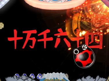 実機　パチンコ　天才バカボン4 決断の瞬間 天才バカボン4 決断の瞬間「パチンコ」リーチ＆大当たり